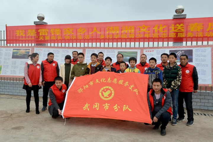 武冈市积极开展“我是雷锋家乡人，湖湘文化送春风”活动(图1)