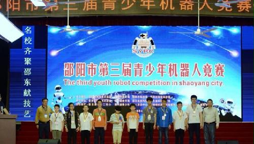 武冈学子在邵阳第三届青少年机器人竞赛中获17金28银25铜(图1)