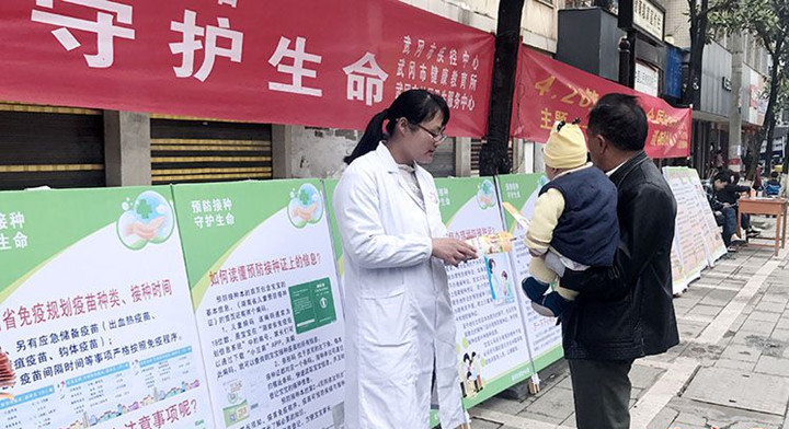 武冈市开展“预防接种 守护生命”宣传活动(图1)