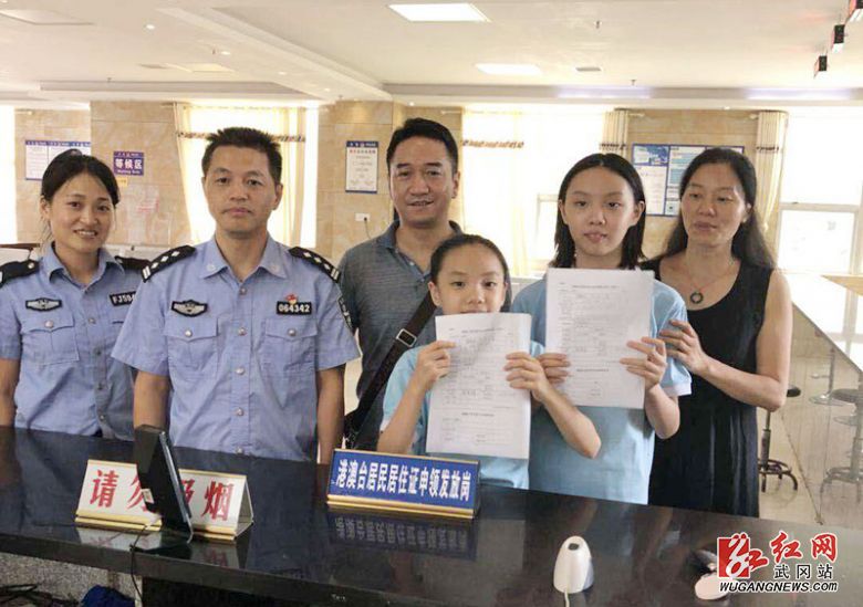 武冈市港澳台居民居住证申办正式启动(图1)