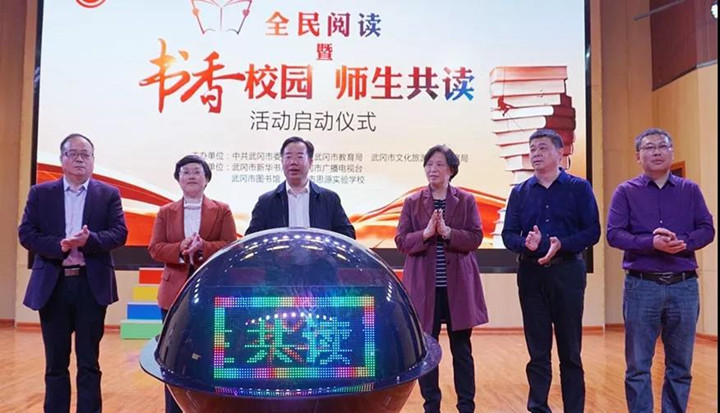 2019年武冈市“全民阅读”暨“书香校园·师生共读”活动正式启动(图1)