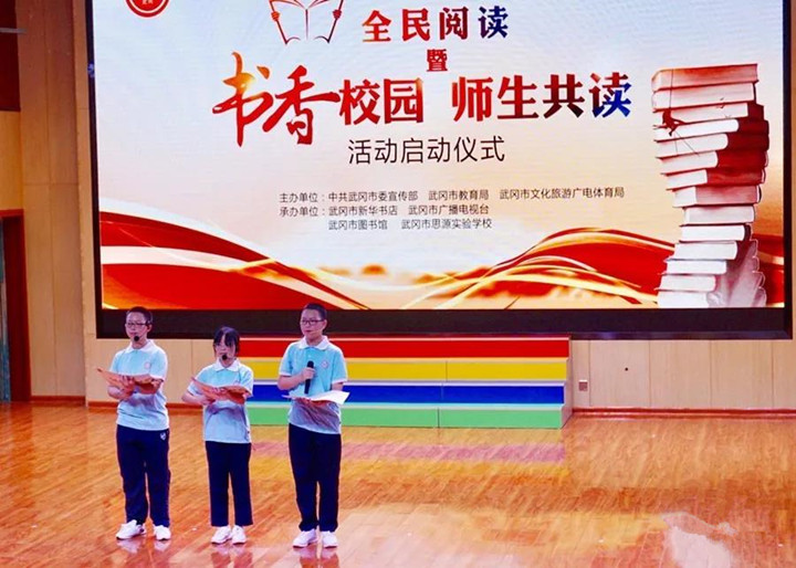 2019年武冈市“全民阅读”暨“书香校园·师生共读”活动正式启动(图2)