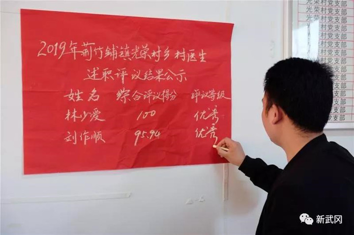 武冈市466名村医“面对面”接受老百姓评议(图4)