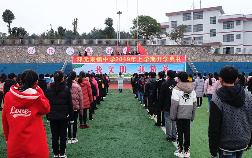 武冈市开学工作井然有序 各校“开学第一课”彰显德育为先(图10)