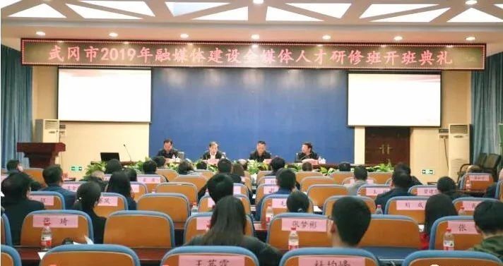 全国高校首家县级融媒体建设研究中心首批武冈学员研修结业(图1)