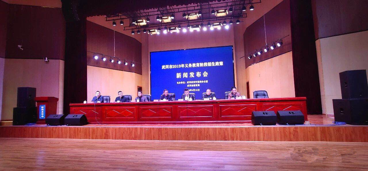 武冈市2019年义务教育阶段招生政策发布(图2)