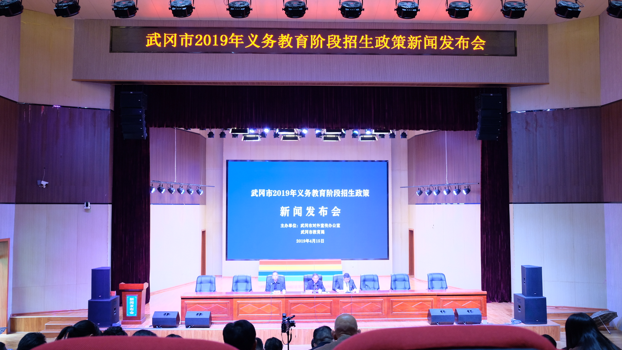 武冈市2019年义务教育阶段招生政策发布(图1)