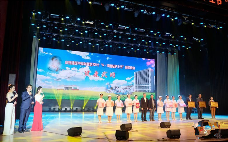 武冈市举行第108个“5.12国际护士节”颁奖晚会(图3)