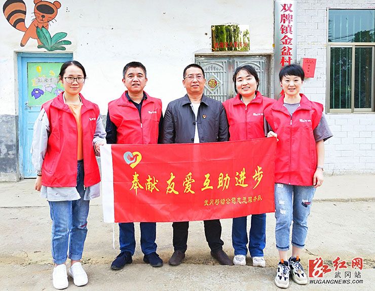 武冈市移动公司党支部开展“双节”慰问活动(图2)
