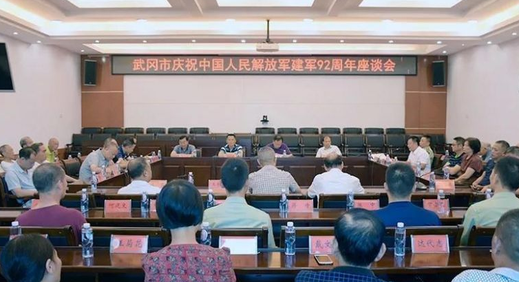 武冈市举行庆祝中国人民解放军建军92周年座谈会(图1)