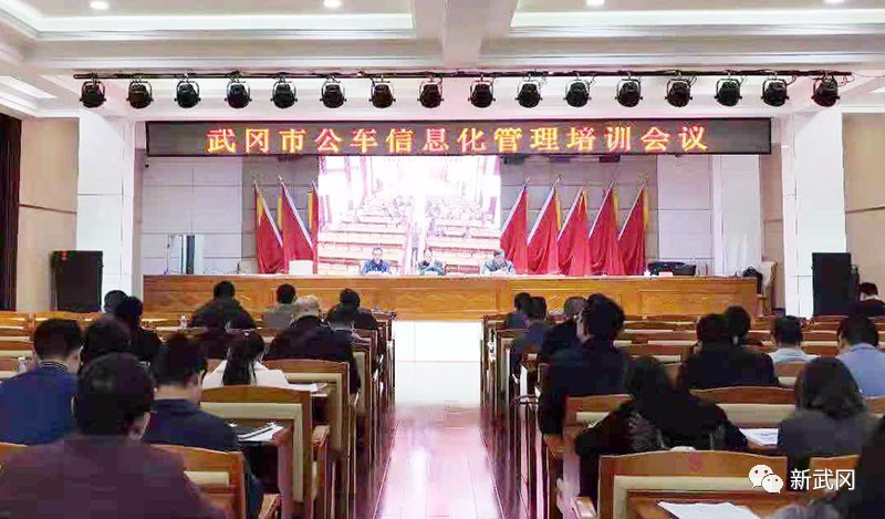 武冈：公务车辆11月起纳入“全省一张网”信息化管理(图1)