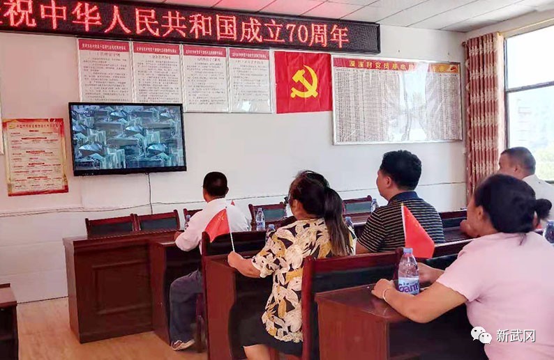 武冈各界收听收看庆祝中华人民共和国成立70周年大会盛况(图2)