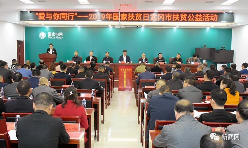 武冈集中表彰一批社会扶贫先进典型 市团领导带头爱心捐款(图1)