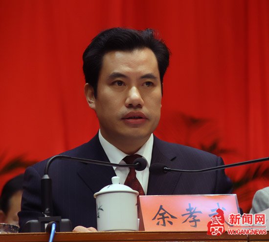 市委副书记市长余孝武余孝武同志做“关于制定国民经济和社会发展第十二个五年规划建议”的说明.JPG