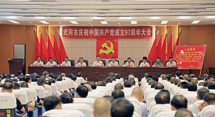武冈市迎“七一”表彰一批新时代新担当新作为先进典型(图1)