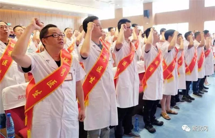 武冈市喜庆第二届中国医师节(图3)