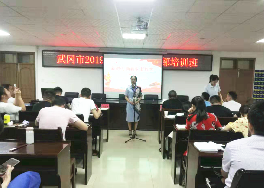 武冈市优秀年轻干部培训班圆满结业(图3)