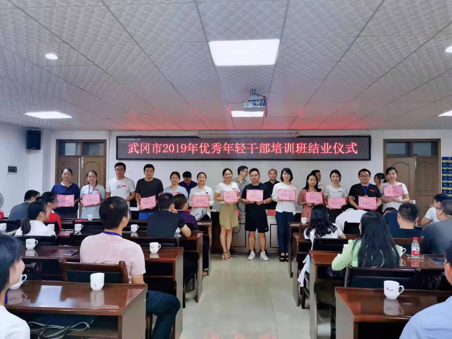 武冈市优秀年轻干部培训班圆满结业(图7)
