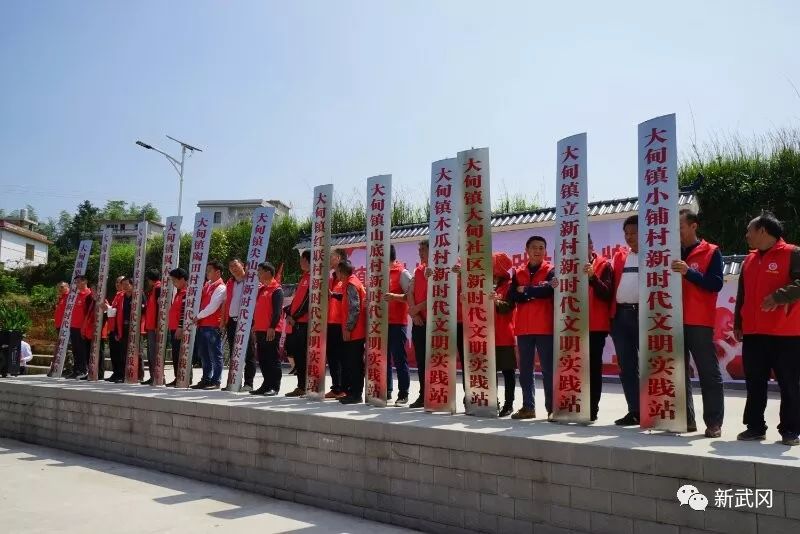武冈纳入新时代文明实践中心第二批全国试点(图4)