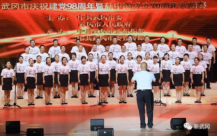 武冈市举行庆祝建党98周年暨新中国成立70周年“我和我的祖国”合唱赛(图13)