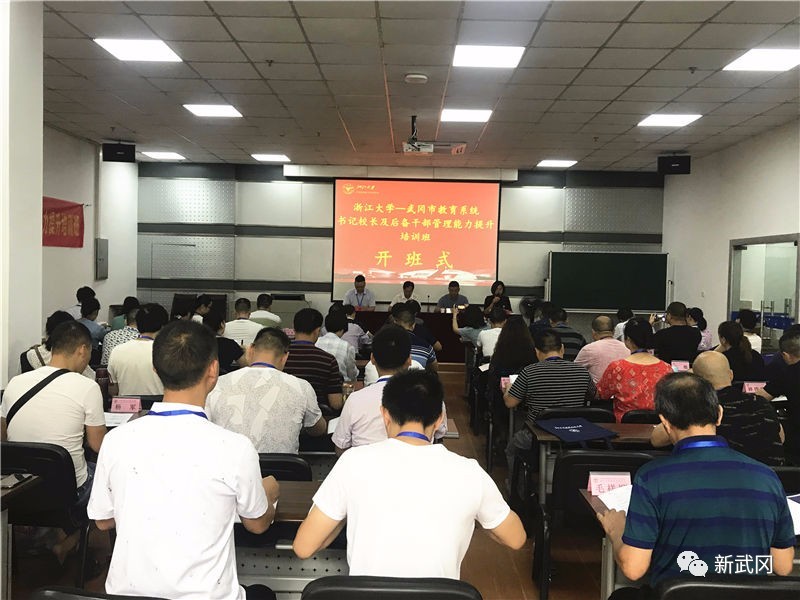 武冈：紧抓教师队伍建设 为实现武冈教育现代化提供人才保障(图2)