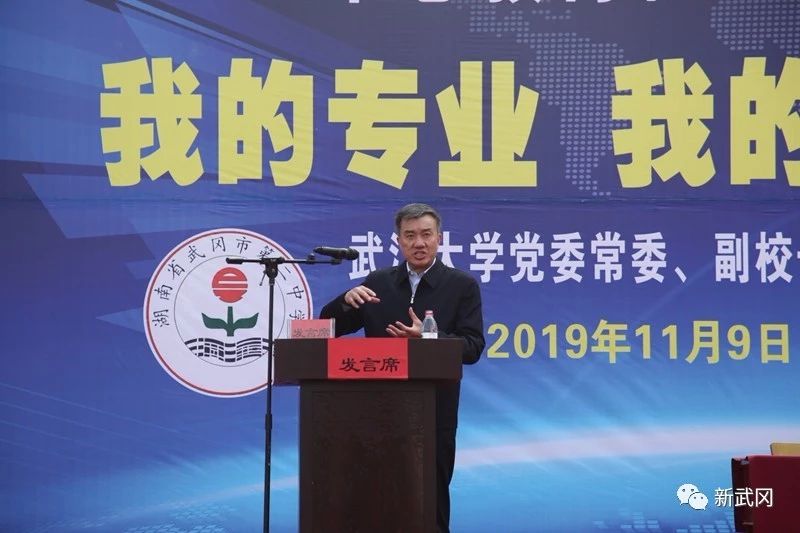 武汉大学副校长周叶中受邀回家乡武冈讲学(图4)