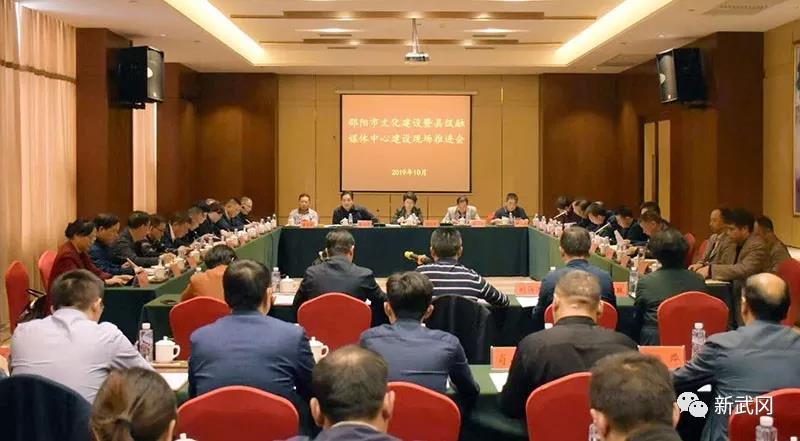 邵阳市文化建设暨县级融媒体中心建设现场推进会在武冈市召开(图1)