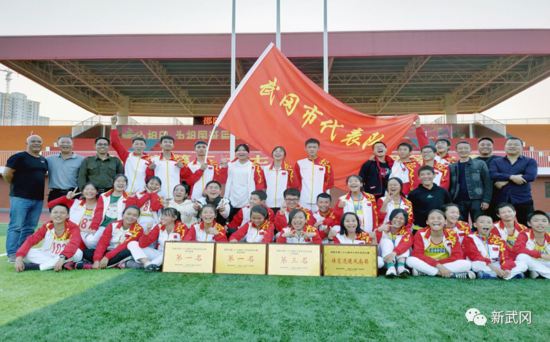 全面提升体艺素养 武冈市在邵阳市中小学田径运动会上获佳绩(图1)