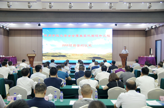 武冈市饮水安全全覆盖暨巩固提升工程PPP项目成功签约(图1)