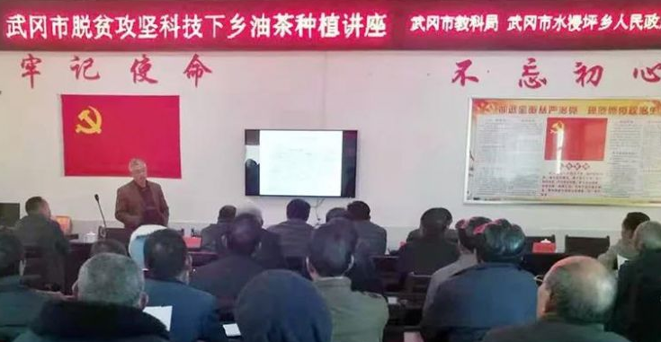 武冈：科技扶贫助推乡村振兴(图1)