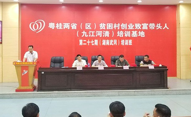 武冈市统一战线致富带头人赴粤培训“充电”大丰收(图3)