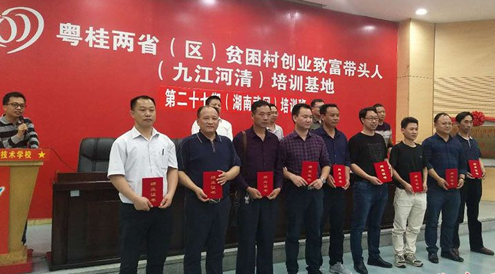 武冈市统一战线致富带头人赴粤培训“充电”大丰收(图4)