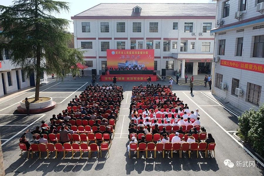 武冈市人民医院邓家铺分院今日揭牌(图1)