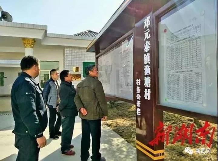 武冈：村务阳光透明 百姓心里敞亮(图1)