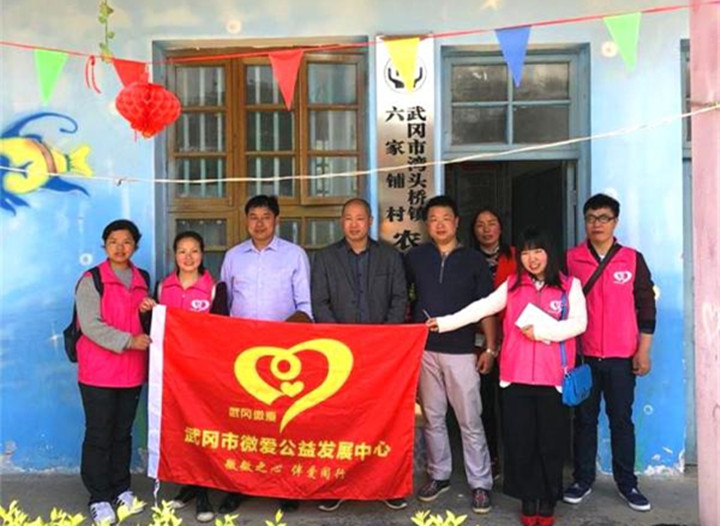 武冈微爱赴湾头桥镇开展关爱留守儿童活动(图1)