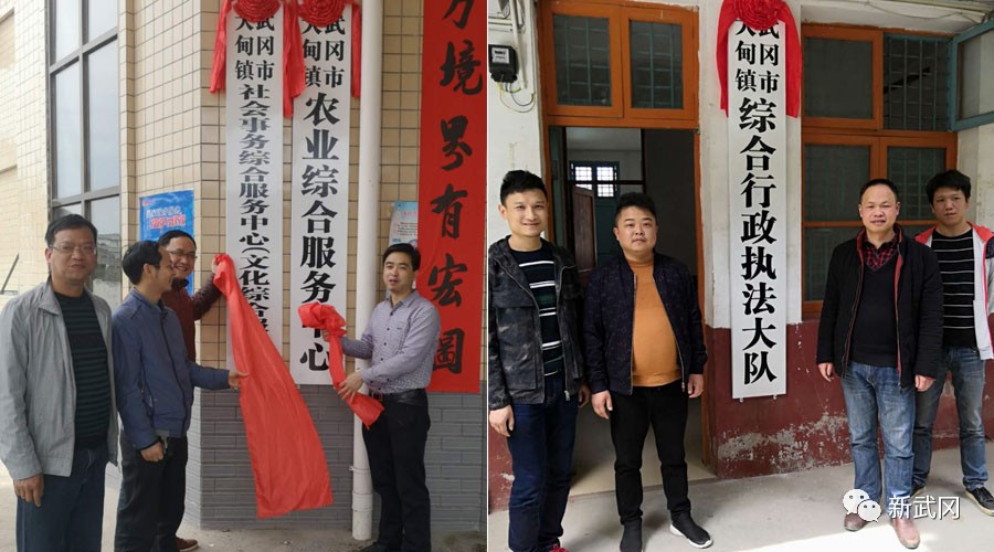 武冈市乡镇（街道）新设机构全部挂牌并投入运行(图1)