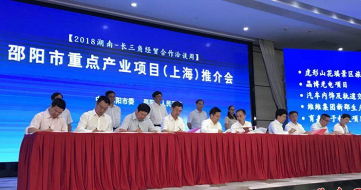 武冈签约3个重点产业项目引资14.5亿元(图1)