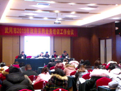 武冈市财政局多措并举加强政府采购监管工作(图1)