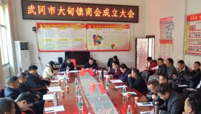 大甸镇商会正式成立 政商联动促发展(图2)