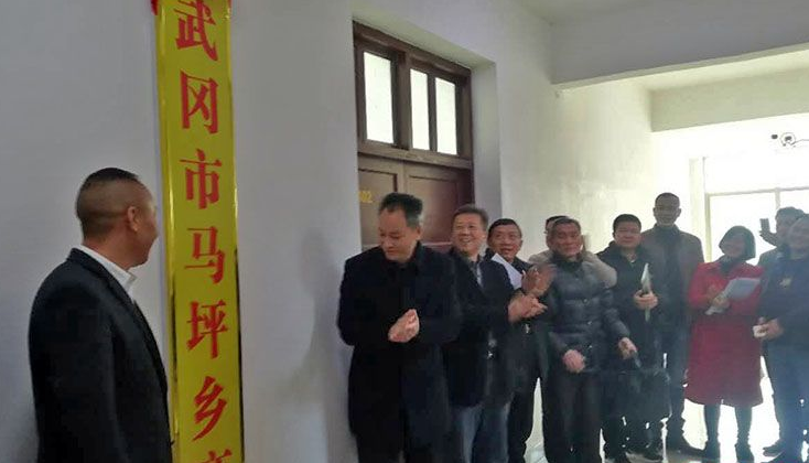 马坪乡商会正式成立 李慎中当选会长(图2)