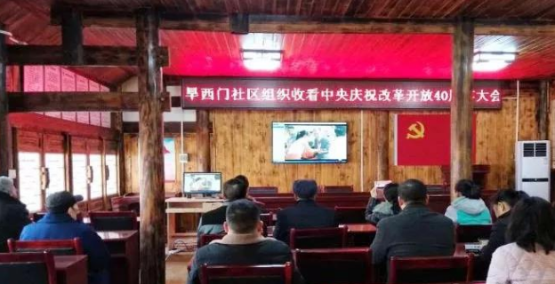武冈市干部群众集中收听收看庆祝改革开放40周年大会直播(图3)