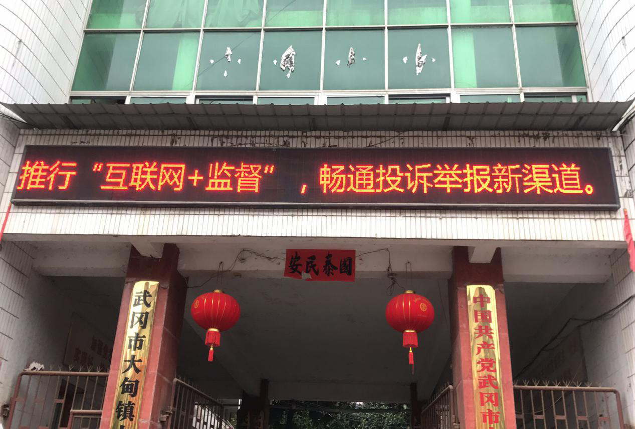 “互联网+监督”架起武冈干群连心桥(图2)