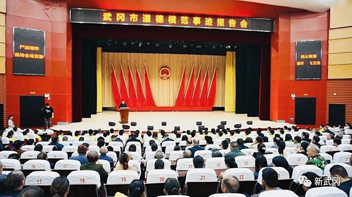 武冈市举行道德模范事迹报告会(图1)