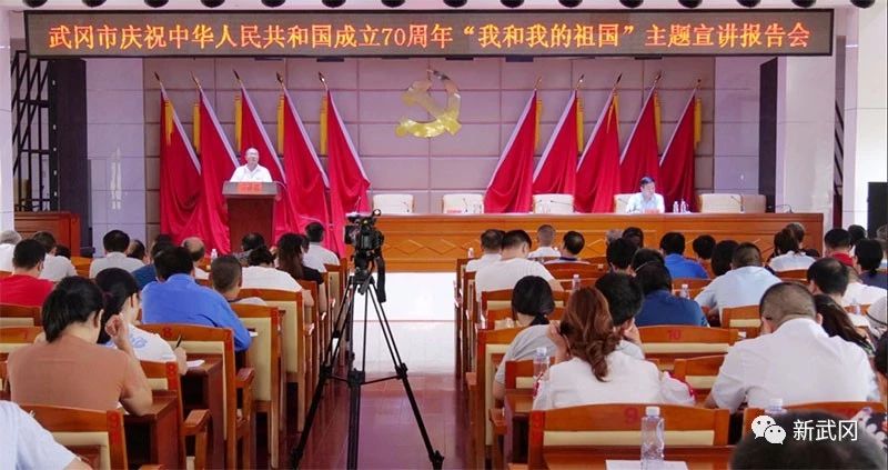 武冈庆祝中华人民共和国成立70周年主题宣讲活动启幕(图2)
