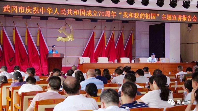 武冈庆祝中华人民共和国成立70周年主题宣讲活动启幕(图1)