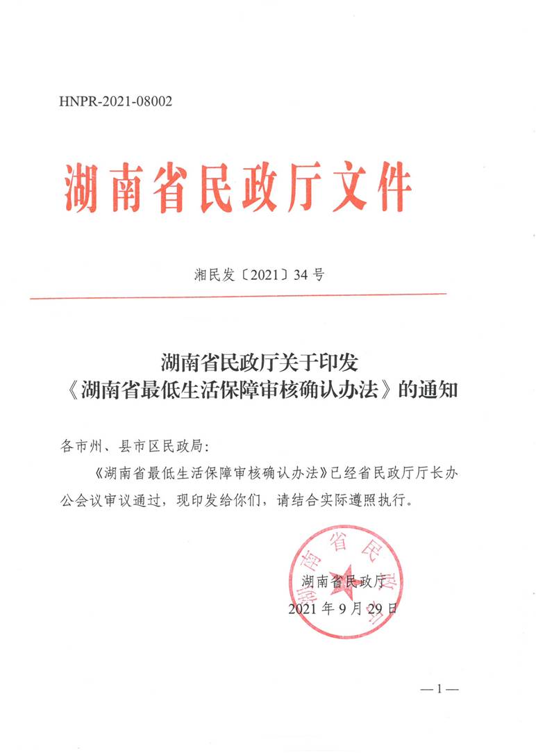 SKM_454e21102803240_0001