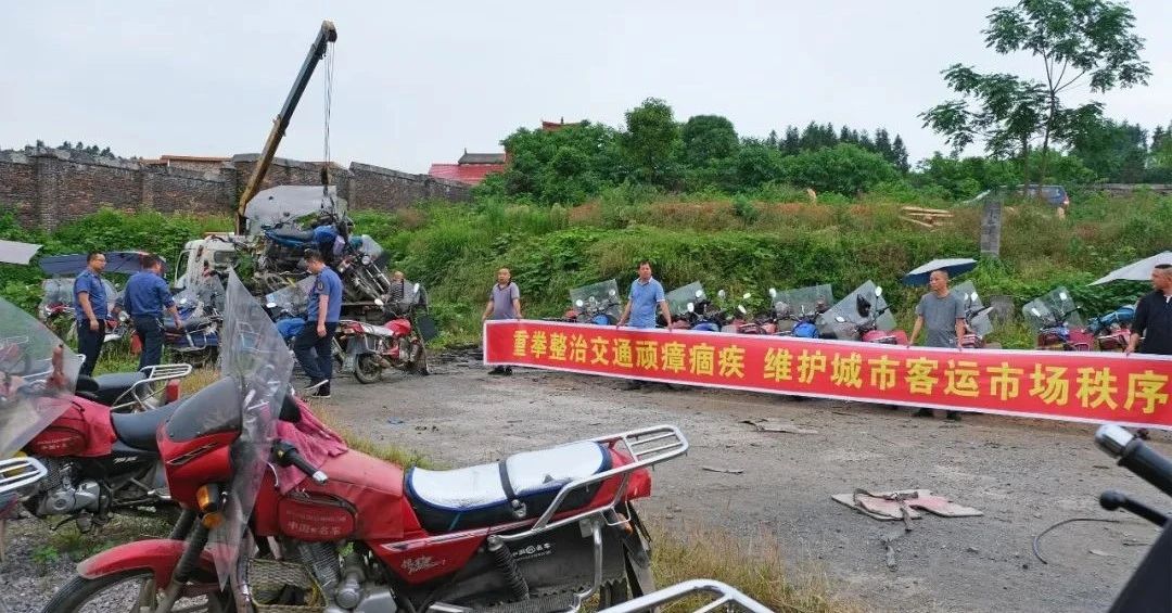武冈市严打非法营运 集中报废一批非法营运摩托车(图1)