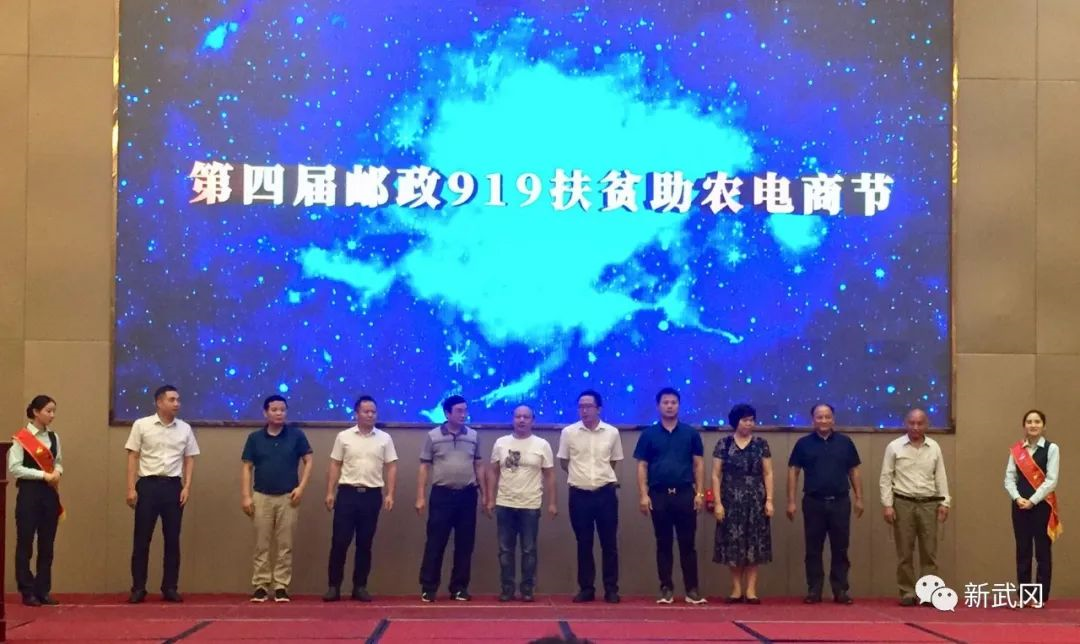 武冈邮政919扶贫助农电商节助力“武品出武”(图1)