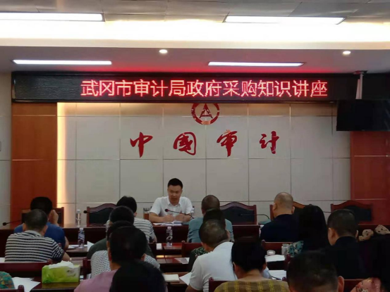 武冈市审计局举办政府采购知识培训会(图1)