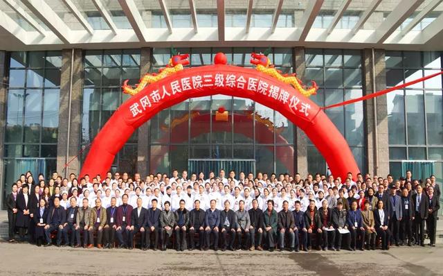 武冈市人民医院：建成邵阳市县级医院中的第一所三级综合医院(图3)